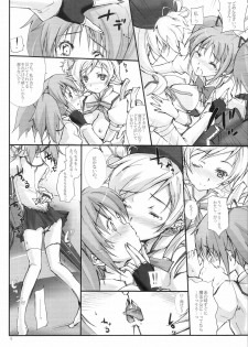 (Mou Nani mo Kowaku Nai) [Veronica no Ha (Noba)] Mou Nani mo... (Puella Magi Madoka☆Magica) - page 5