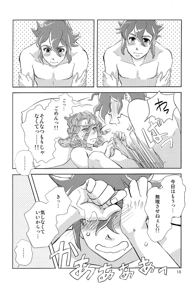 (FFF) [Hanashigai (Tsurusawa)] Kiss me I'm (Inazuma Eleven) page 18 full