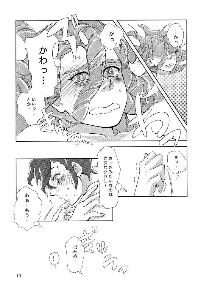 (FFF) [Hanashigai (Tsurusawa)] Kiss me I'm (Inazuma Eleven) page 19 full