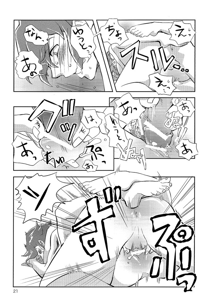 (FFF) [Hanashigai (Tsurusawa)] Kiss me I'm (Inazuma Eleven) page 21 full