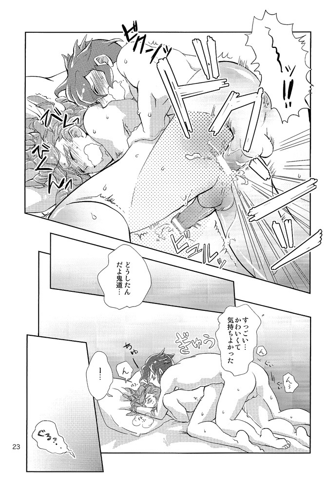 (FFF) [Hanashigai (Tsurusawa)] Kiss me I'm (Inazuma Eleven) page 23 full