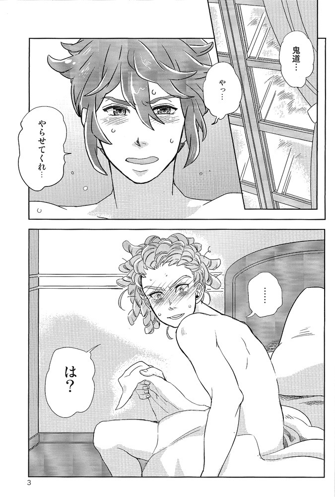 (FFF) [Hanashigai (Tsurusawa)] Kiss me I'm (Inazuma Eleven) page 3 full