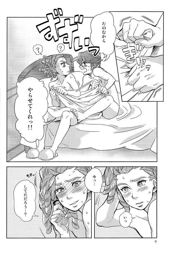 (FFF) [Hanashigai (Tsurusawa)] Kiss me I'm (Inazuma Eleven) page 4 full