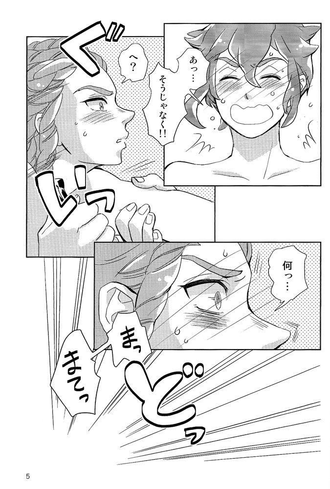 (FFF) [Hanashigai (Tsurusawa)] Kiss me I'm (Inazuma Eleven) page 5 full