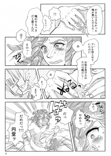 (FFF) [Hanashigai (Tsurusawa)] Kiss me I'm (Inazuma Eleven) - page 10