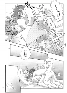 (FFF) [Hanashigai (Tsurusawa)] Kiss me I'm (Inazuma Eleven) - page 23