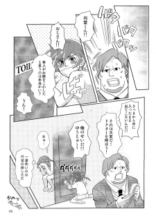(FFF) [Hanashigai (Tsurusawa)] Kiss me I'm (Inazuma Eleven) - page 25