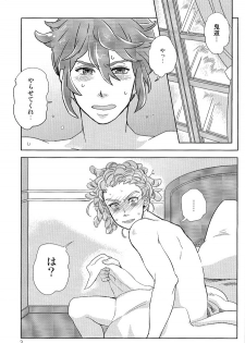 (FFF) [Hanashigai (Tsurusawa)] Kiss me I'm (Inazuma Eleven) - page 3