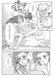(FFF) [Hanashigai (Tsurusawa)] Kiss me I'm (Inazuma Eleven) - page 4