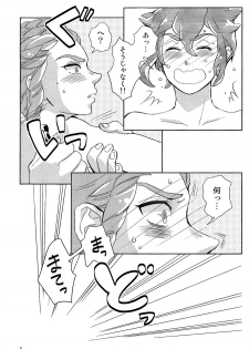 (FFF) [Hanashigai (Tsurusawa)] Kiss me I'm (Inazuma Eleven) - page 5