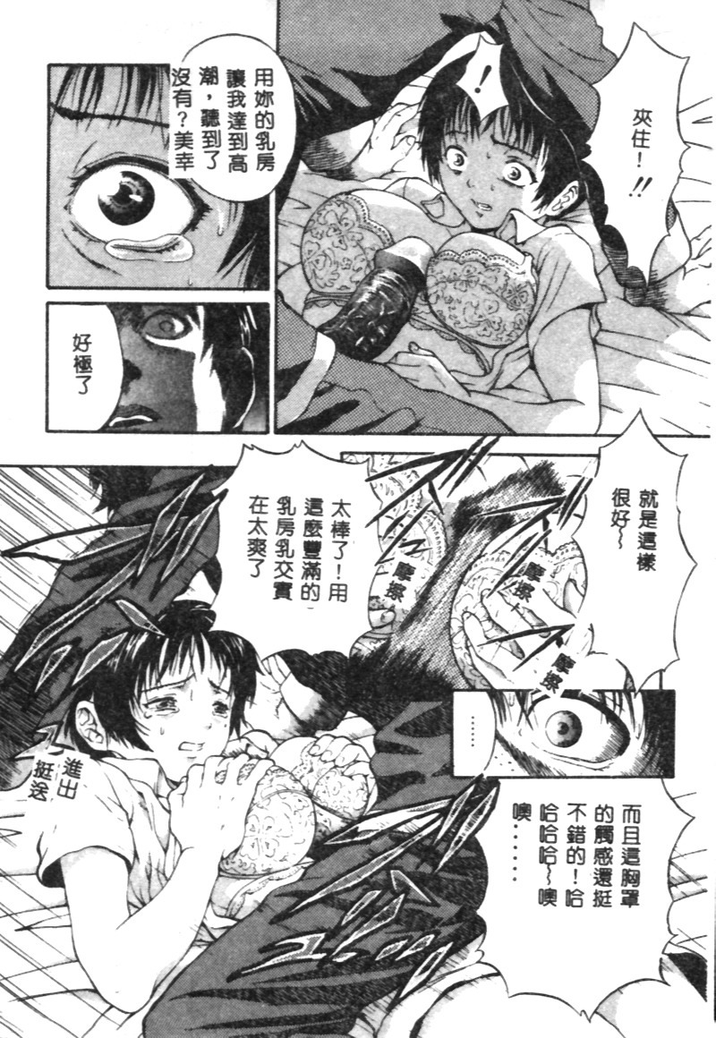 [Kanata] FANTASTIC ALL-STARS [Chinese] page 101 full