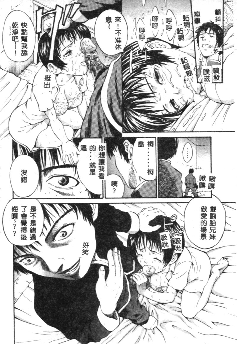 [Kanata] FANTASTIC ALL-STARS [Chinese] page 103 full