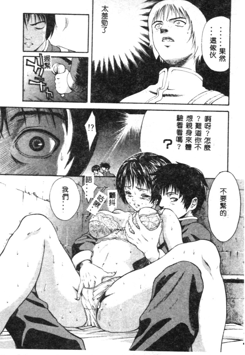 [Kanata] FANTASTIC ALL-STARS [Chinese] page 104 full