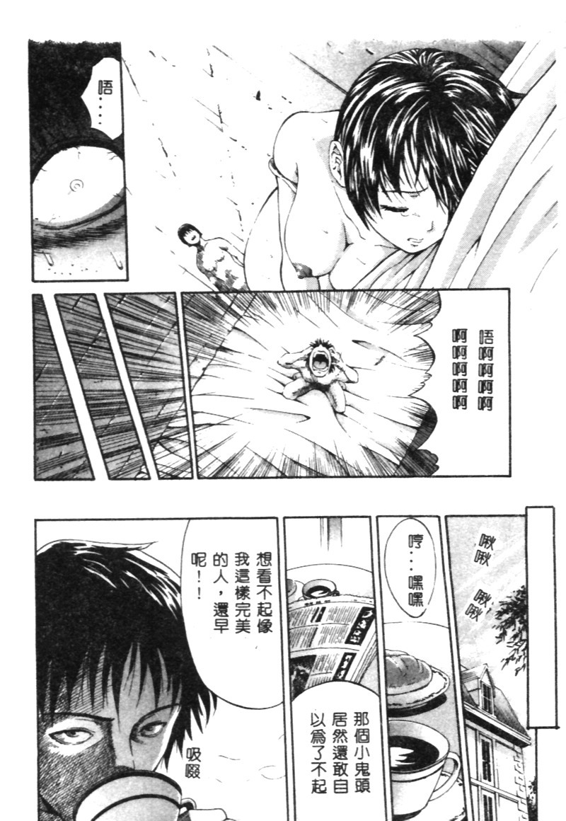 [Kanata] FANTASTIC ALL-STARS [Chinese] page 115 full