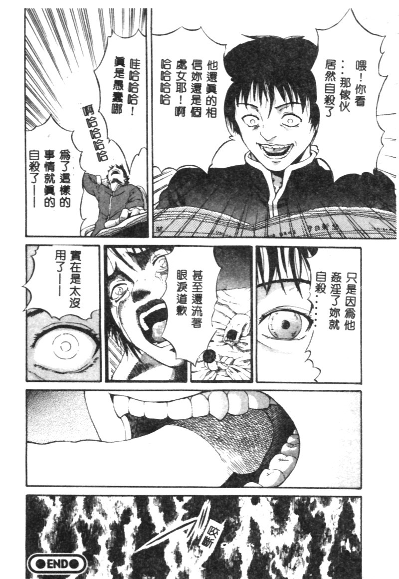 [Kanata] FANTASTIC ALL-STARS [Chinese] page 117 full