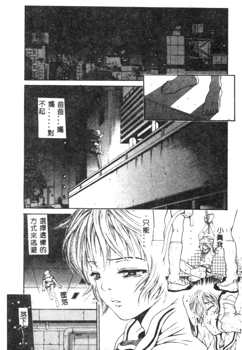 [Kanata] FANTASTIC ALL-STARS [Chinese] page 118 full