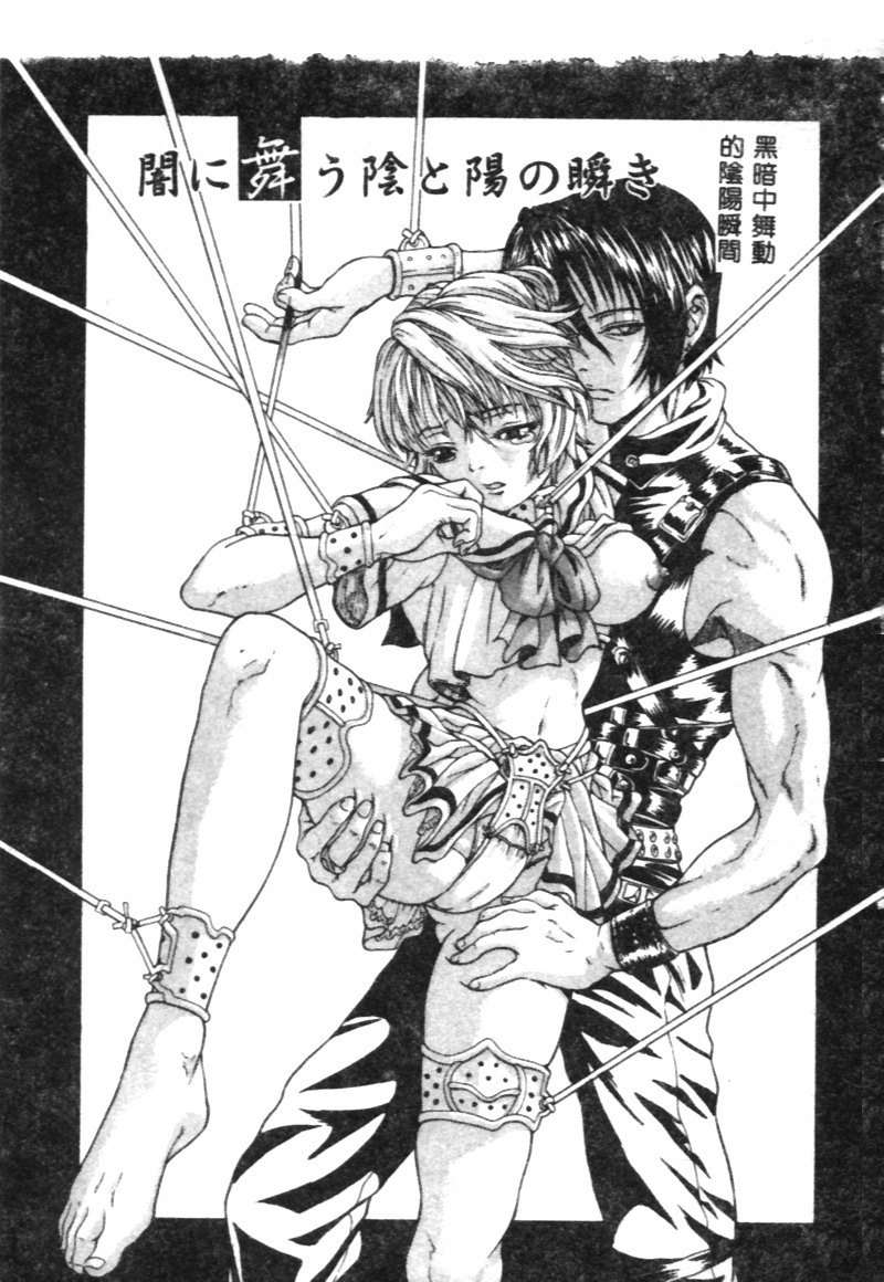 [Kanata] FANTASTIC ALL-STARS [Chinese] page 120 full