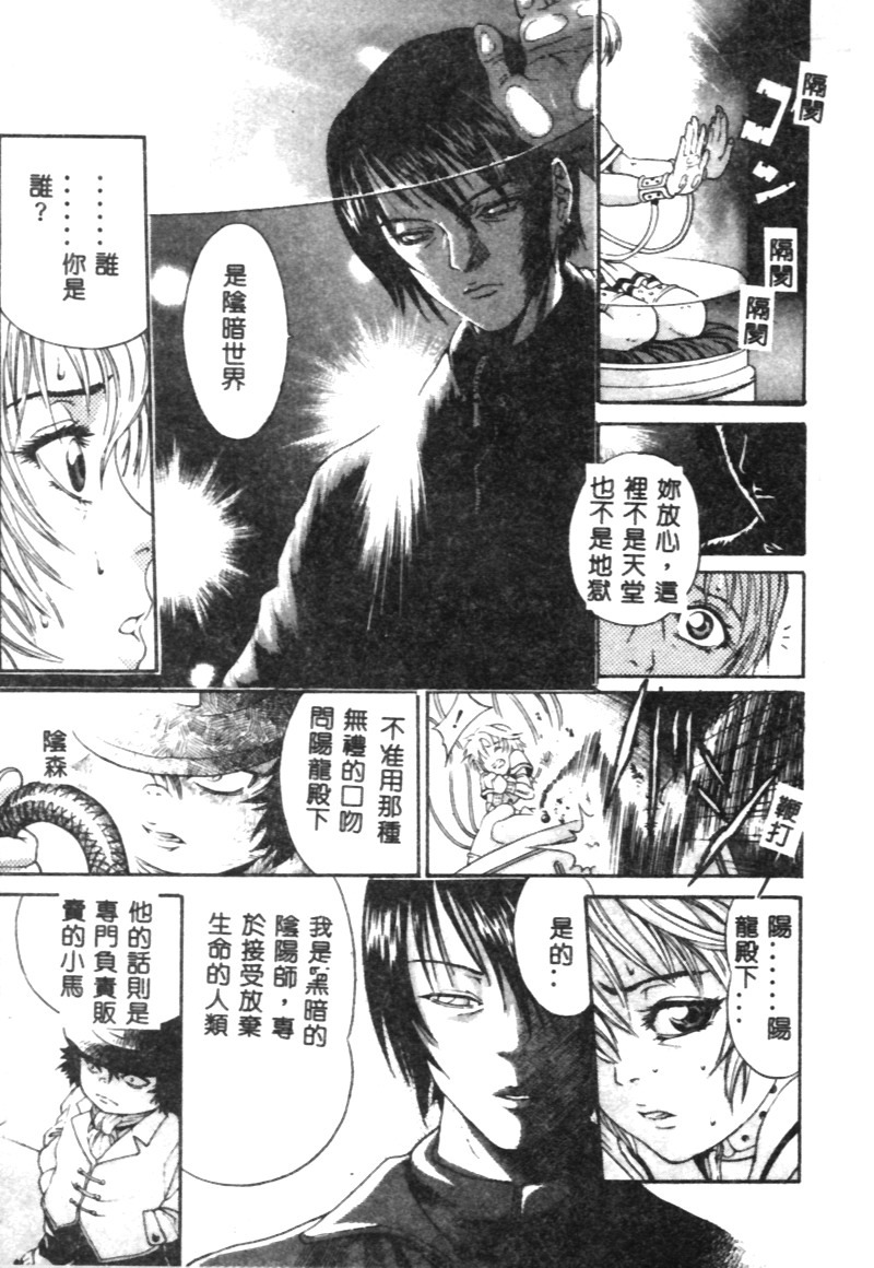 [Kanata] FANTASTIC ALL-STARS [Chinese] page 122 full