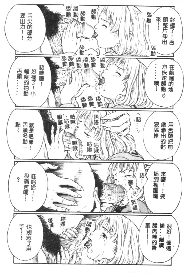 [Kanata] FANTASTIC ALL-STARS [Chinese] page 160 full