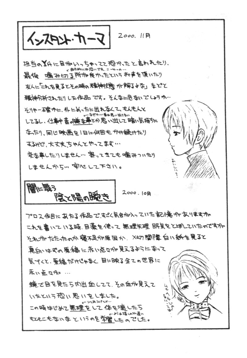 [Kanata] FANTASTIC ALL-STARS [Chinese] page 190 full