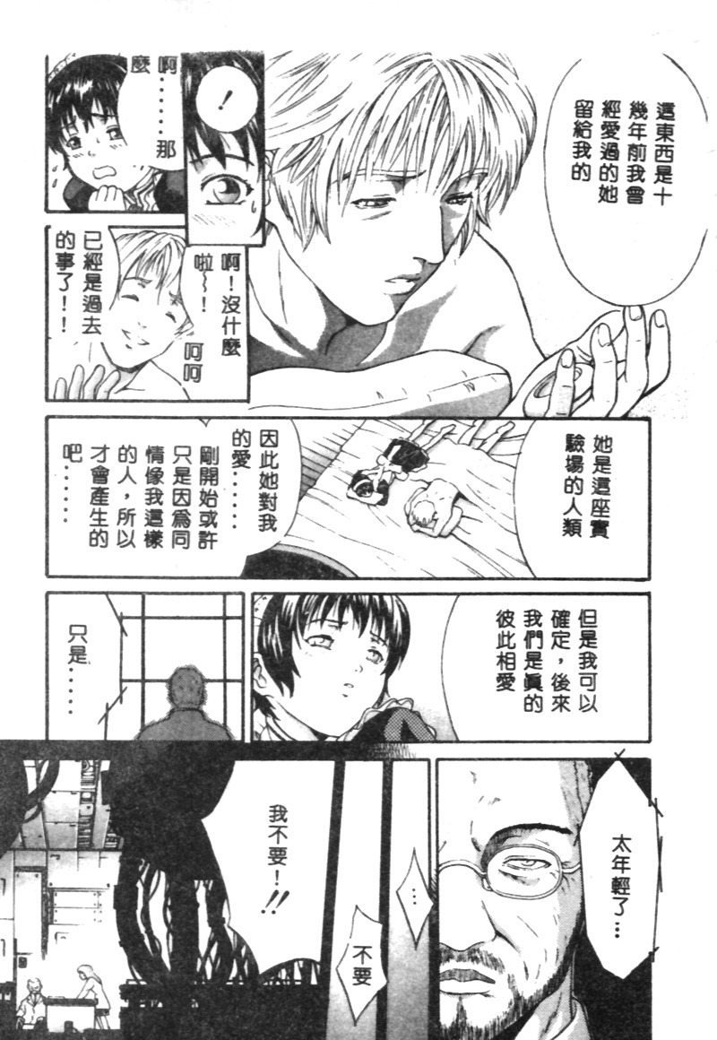 [Kanata] FANTASTIC ALL-STARS [Chinese] page 42 full