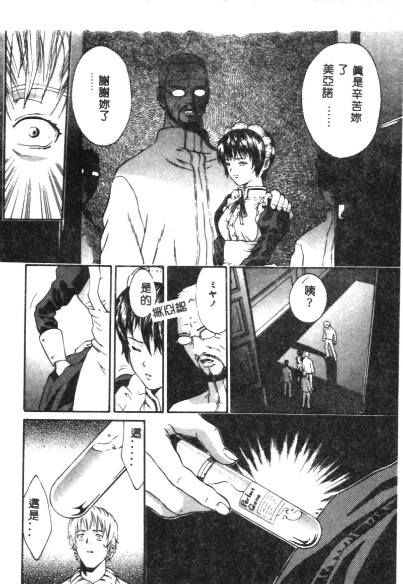 [Kanata] FANTASTIC ALL-STARS [Chinese] page 57 full