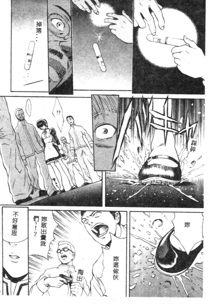 [Kanata] FANTASTIC ALL-STARS [Chinese] page 59 full