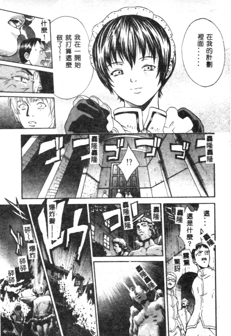 [Kanata] FANTASTIC ALL-STARS [Chinese] page 60 full