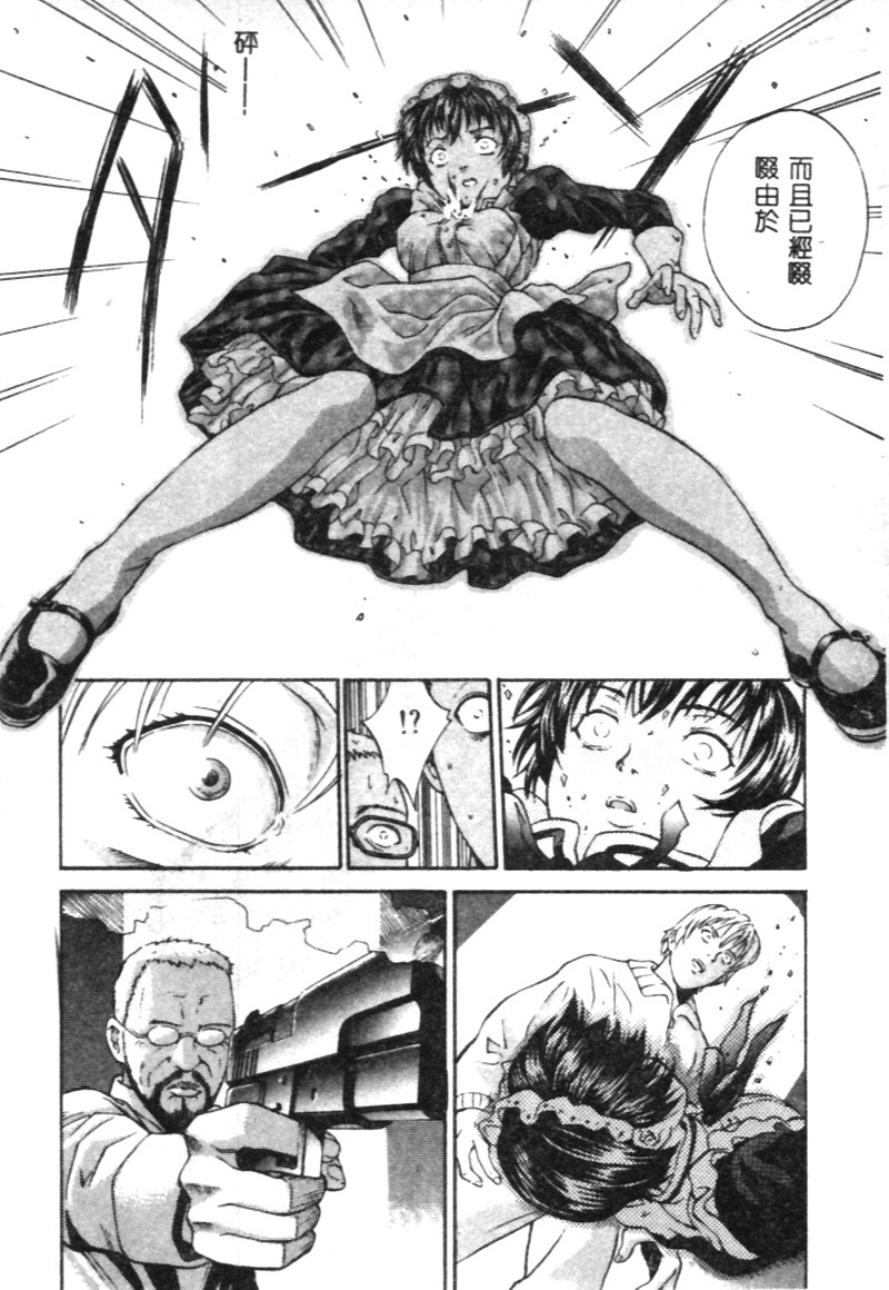 [Kanata] FANTASTIC ALL-STARS [Chinese] page 67 full