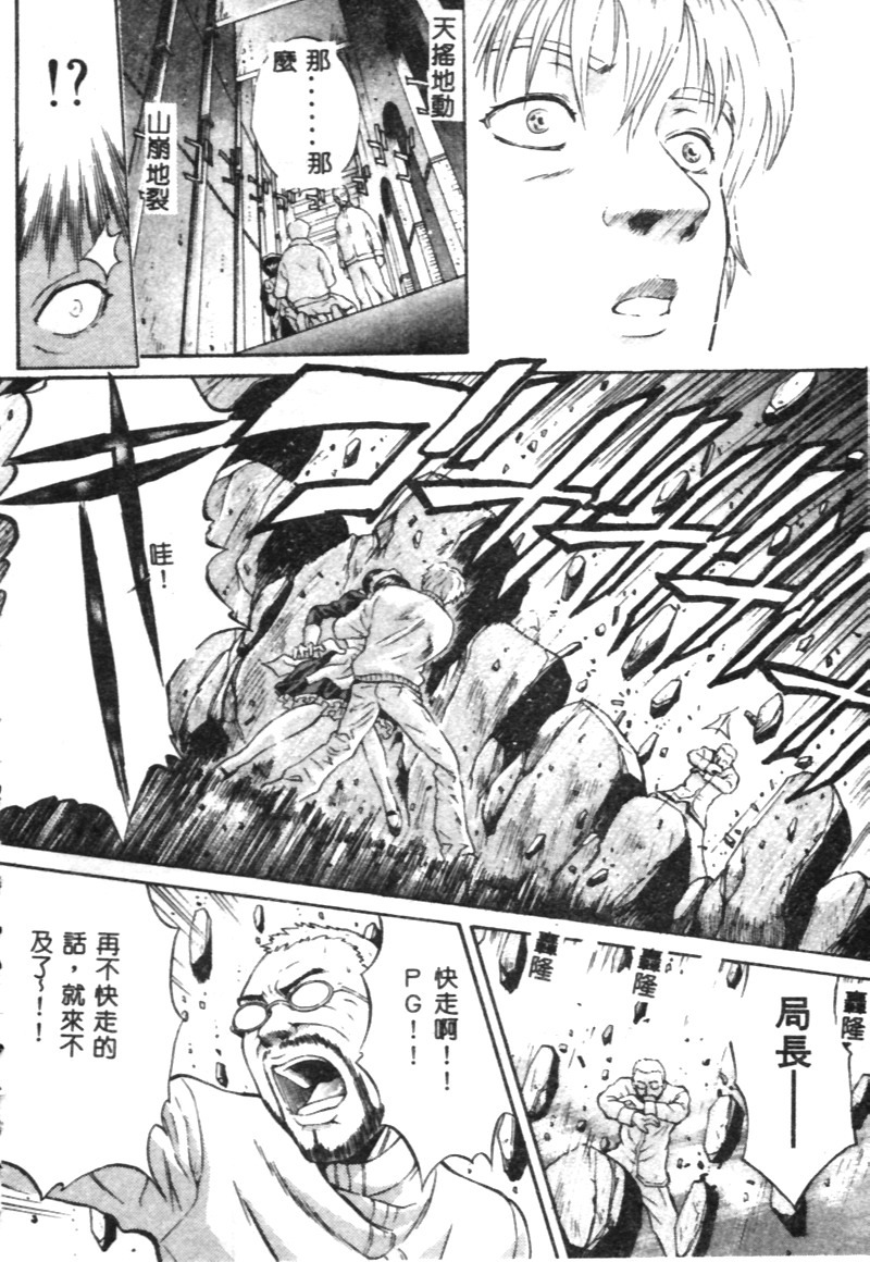 [Kanata] FANTASTIC ALL-STARS [Chinese] page 71 full