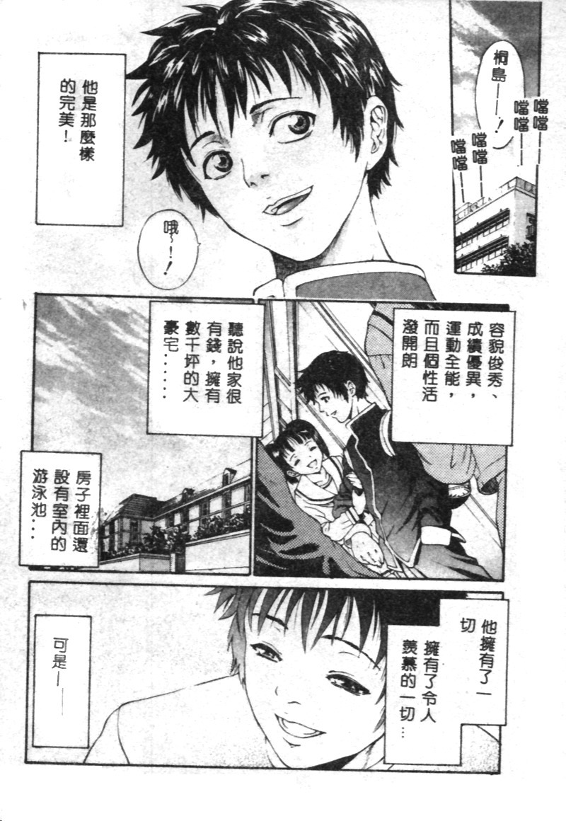[Kanata] FANTASTIC ALL-STARS [Chinese] page 93 full