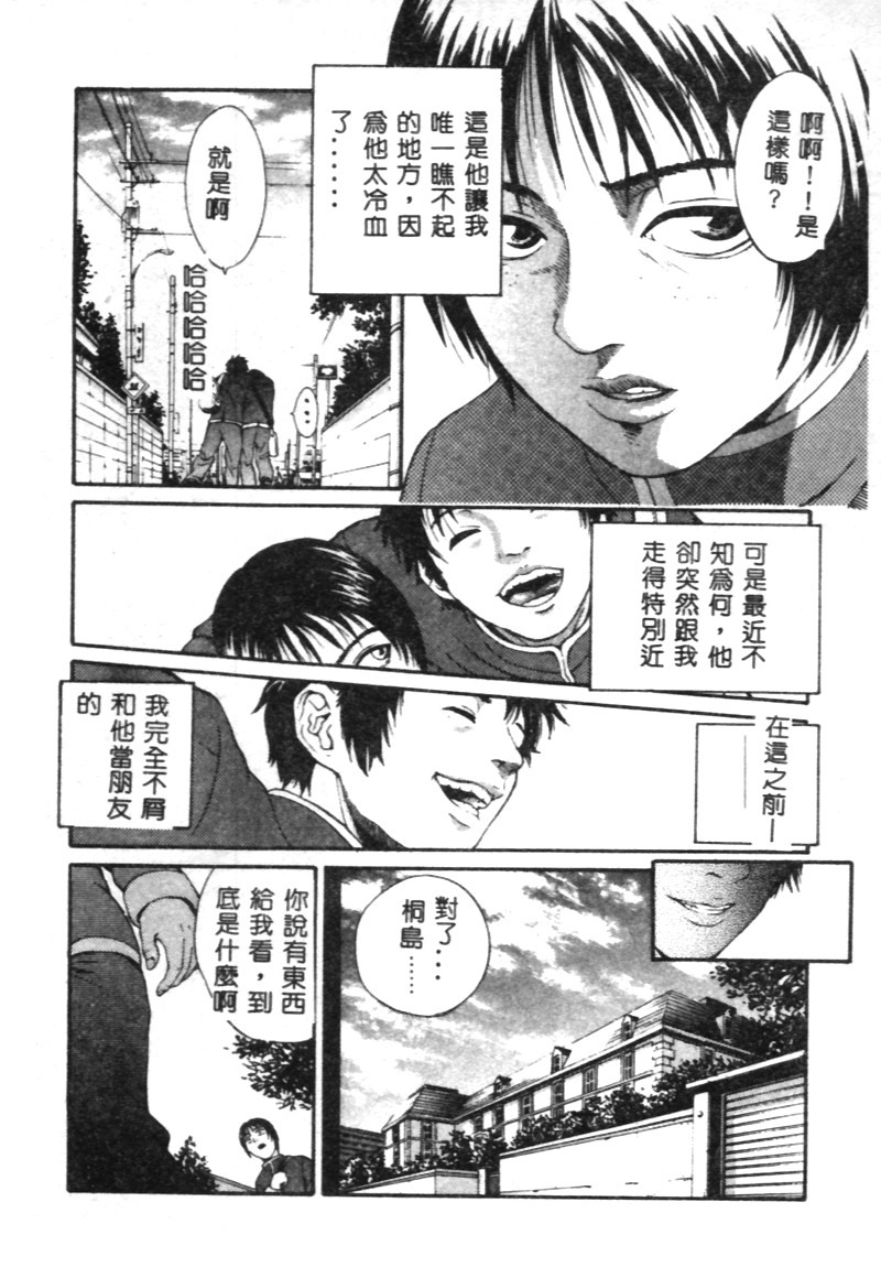[Kanata] FANTASTIC ALL-STARS [Chinese] page 95 full