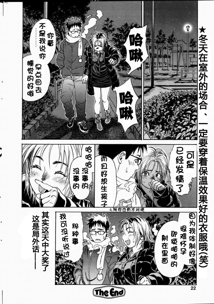 [Kishizuka Kenji] pretty (COMIC POT 2005-01) [Chinese] page 21 full