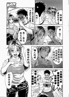 [Kishizuka Kenji] pretty (COMIC POT 2005-01) [Chinese] - page 8