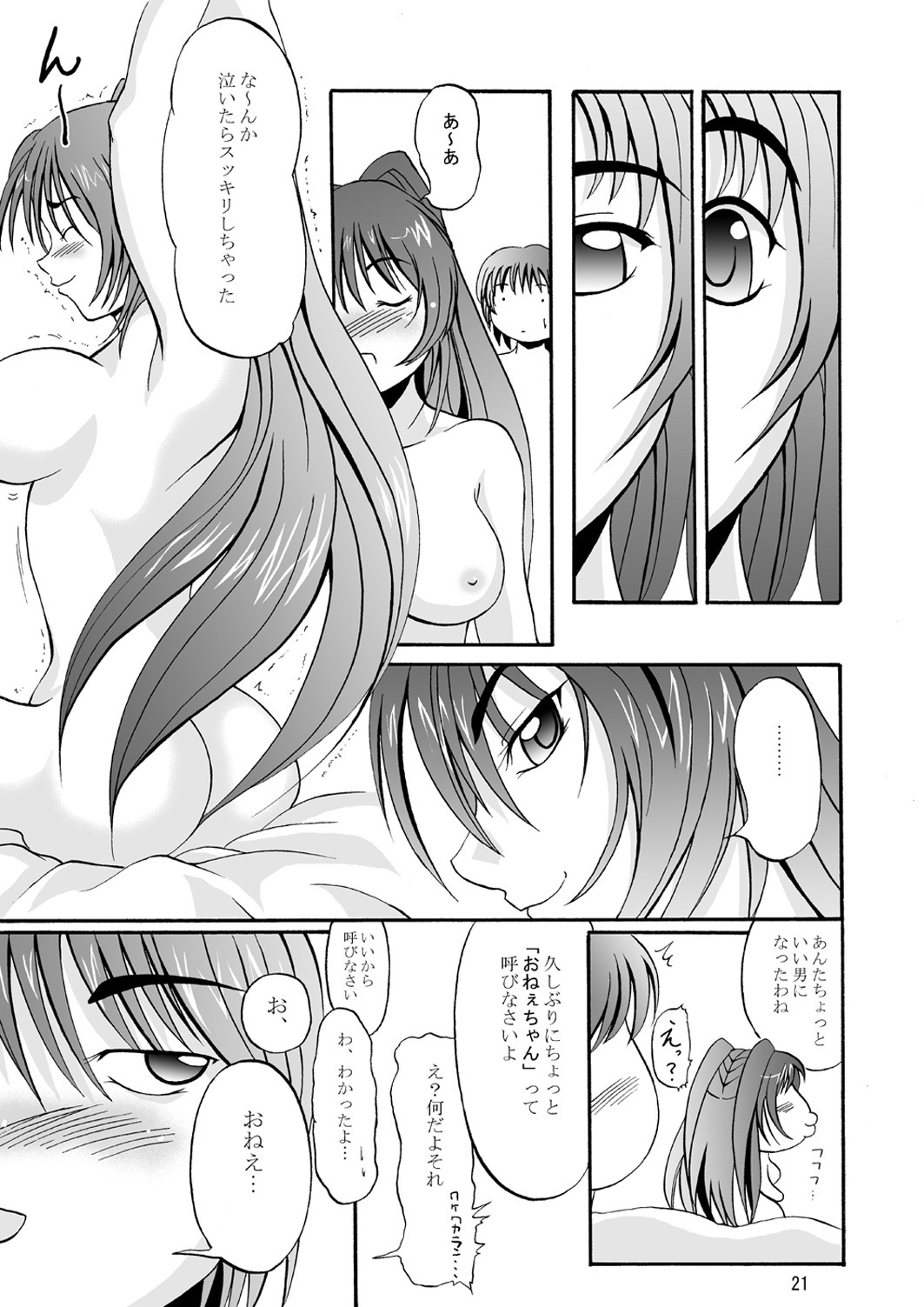 (C68) [D-heaven (Amanogami Dai)] DoHearts 3 Tama-chan of Joytoy (ToHeart 2) page 21 full