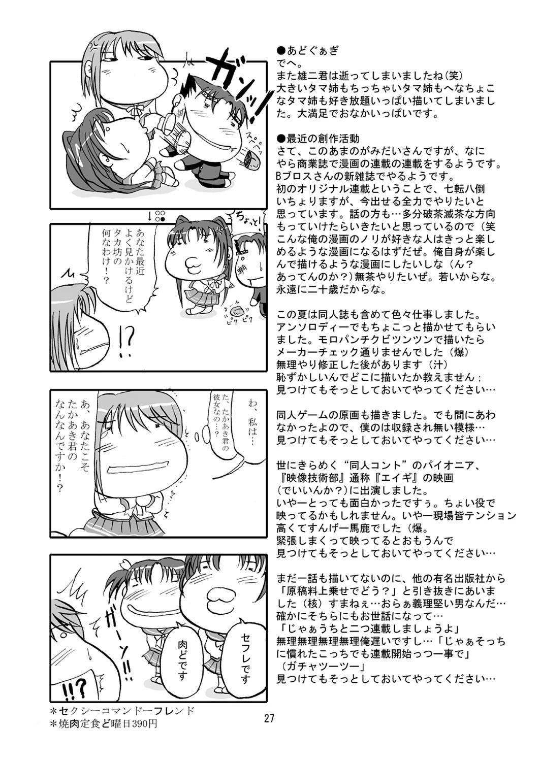 (C68) [D-heaven (Amanogami Dai)] DoHearts 3 Tama-chan of Joytoy (ToHeart 2) page 27 full