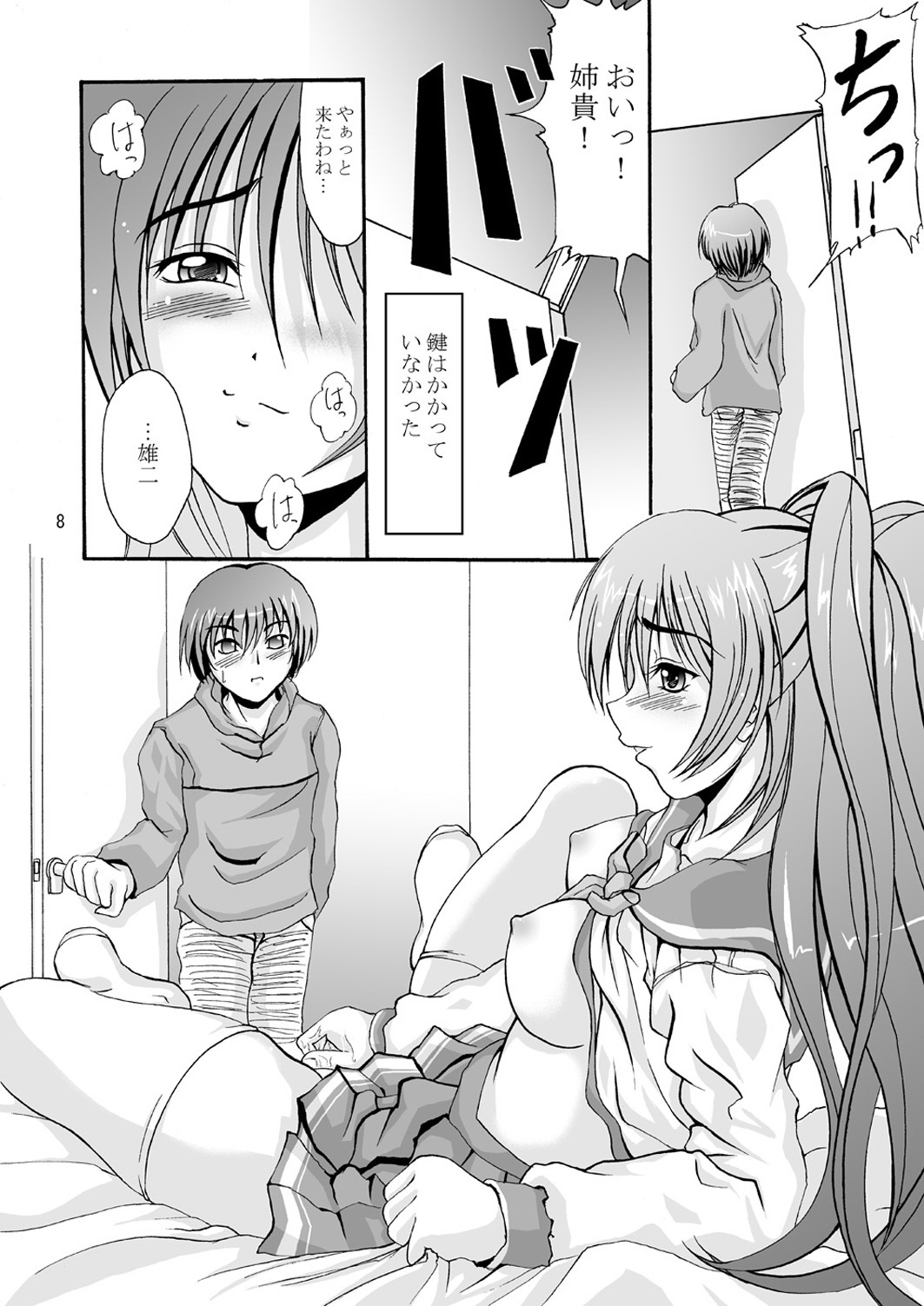 (C68) [D-heaven (Amanogami Dai)] DoHearts 3 Tama-chan of Joytoy (ToHeart 2) page 8 full