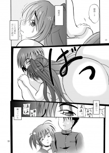 (C68) [D-heaven (Amanogami Dai)] DoHearts 3 Tama-chan of Joytoy (ToHeart 2) - page 18