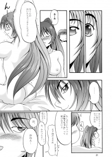 (C68) [D-heaven (Amanogami Dai)] DoHearts 3 Tama-chan of Joytoy (ToHeart 2) - page 21