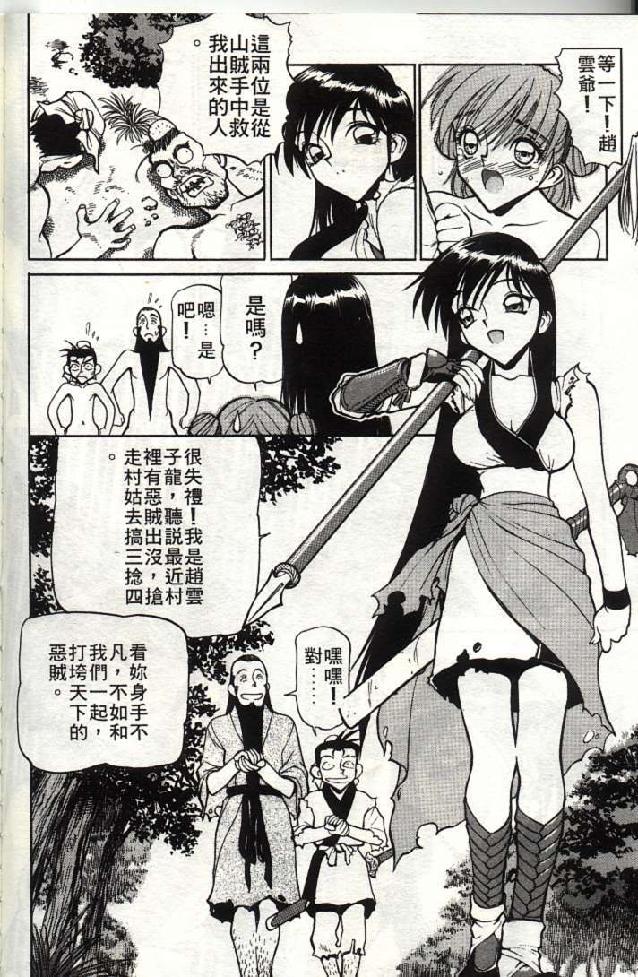 [Shimizu Kiyoshi] Sangokushi Engi Joukan [Chinese] page 129 full