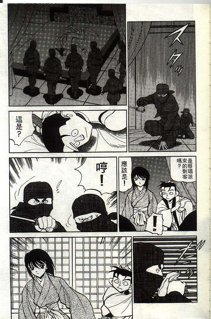 [Shimizu Kiyoshi] Sangokushi Engi Joukan [Chinese] page 172 full