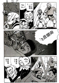 [Shimizu Kiyoshi] Sangokushi Engi Joukan [Chinese] - page 26