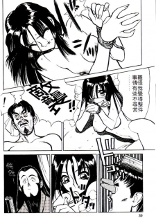 [Shimizu Kiyoshi] Sangokushi Engi Joukan [Chinese] - page 33