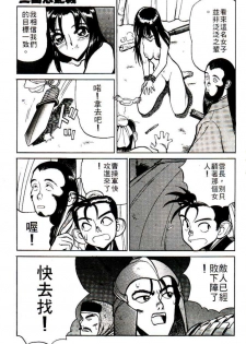[Shimizu Kiyoshi] Sangokushi Engi Joukan [Chinese] - page 34
