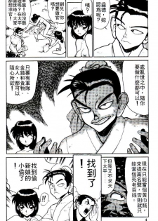 [Shimizu Kiyoshi] Sangokushi Engi Joukan [Chinese] - page 7