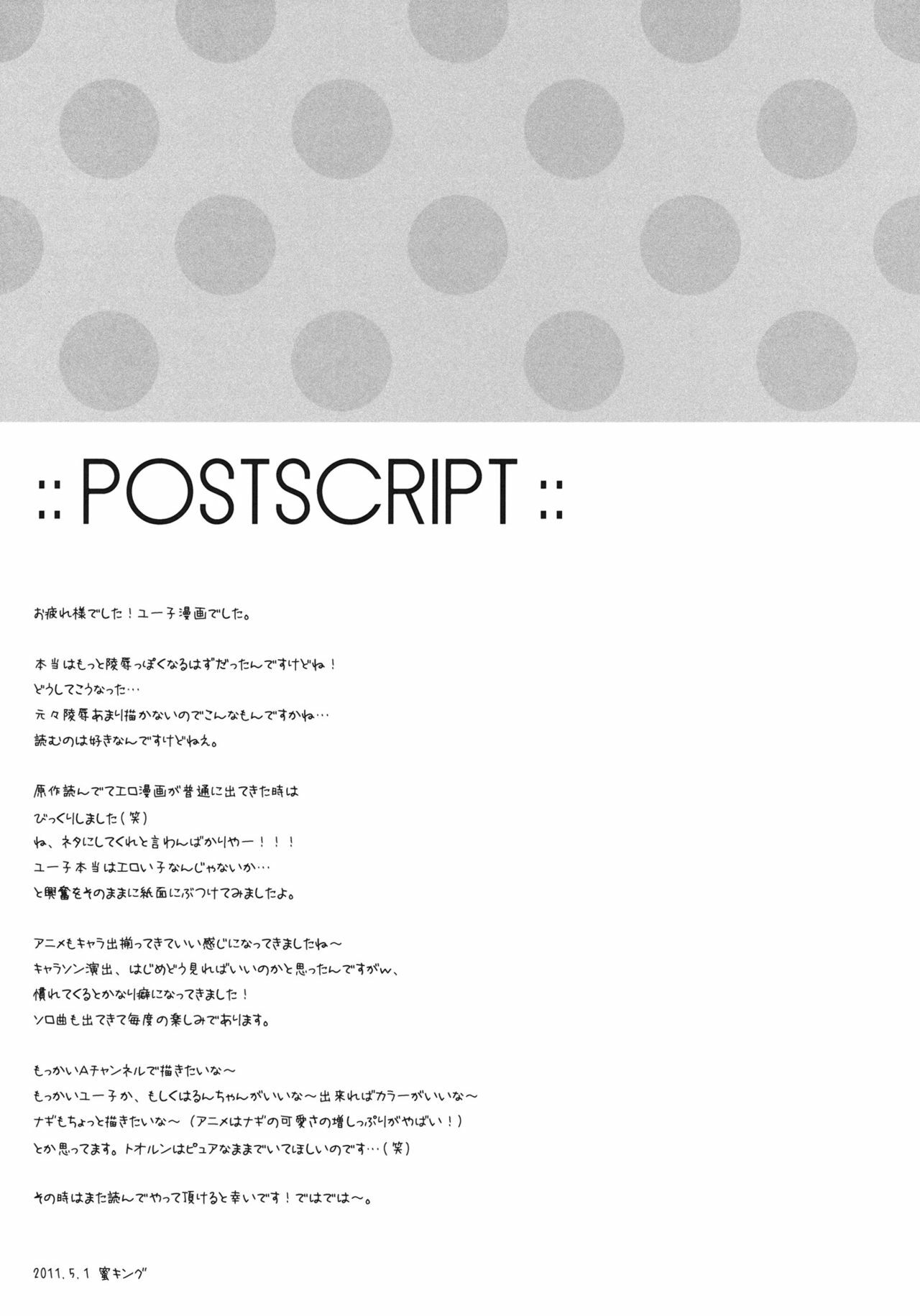 (SC52) [Sem;Colon (Mitsu King)] YuuTube (A Channel) page 17 full