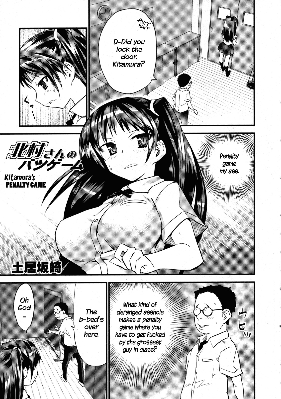 [Doi Sakazaki] Kitamura-San no Batsu Game | Kitamura's Penalty Game (COMIC Moemax Jr. 2009-08 Vol. 1) [English] [XLG] [Decensored] page 1 full