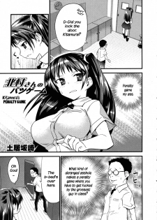[Doi Sakazaki] Kitamura-San no Batsu Game | Kitamura's Penalty Game (COMIC Moemax Jr. 2009-08 Vol. 1) [English] [XLG] [Decensored] - page 1