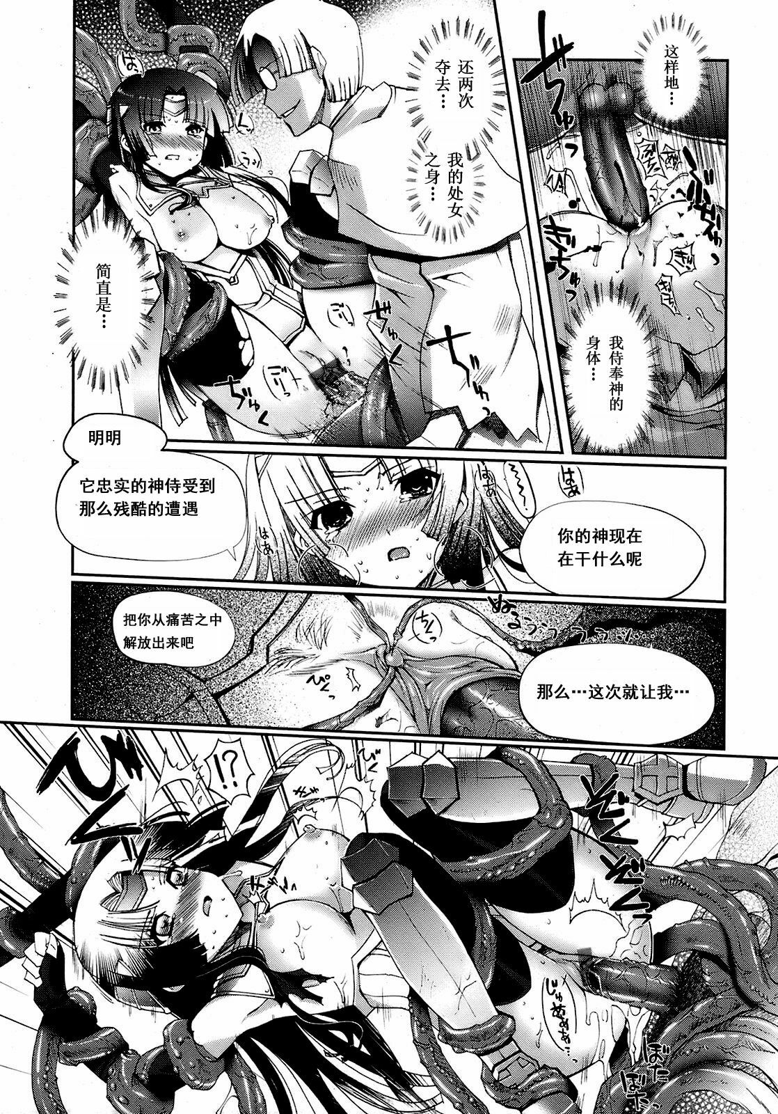 [Kiya Shii] Dark Regnum ~Itan Gensou~ (Jun-ai Kajitsu 2008-07) [Chinese] [52H里漫画组] page 11 full