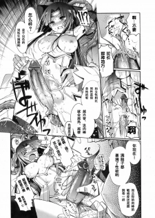 [Kiya Shii] Dark Regnum ~Itan Gensou~ (Jun-ai Kajitsu 2008-07) [Chinese] [52H里漫画组] - page 14